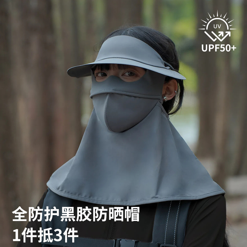 全脸防晒面罩帽子一体护