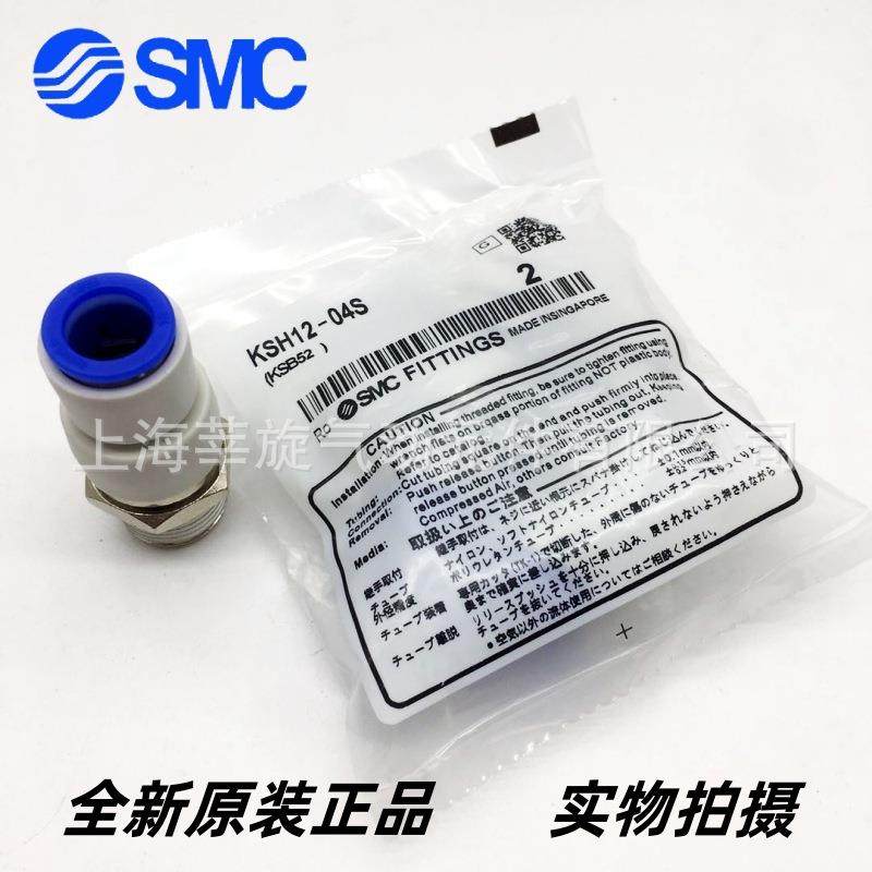 SMC直通旋转接头KSH04/06/08/10/12-M5/M6/01S/02S/03S/04S,3C数码配件,USB灯,淘宝优惠券,粉丝福利购,淘宝优惠卷