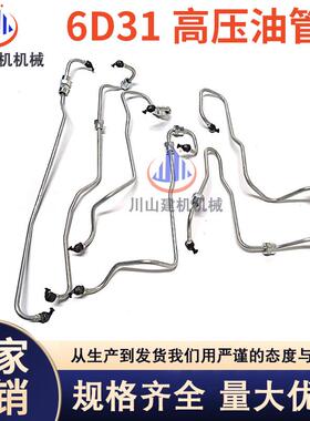 挖掘机配件加藤700神钢200-2-5高压油管加藤6D31发动机柴油管缸管