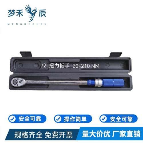 圆管扁管扭力扳手高精度预置可调式扭矩力矩公斤棘轮火花塞汽修