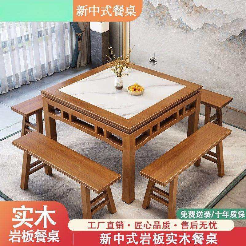 新中式实木岩板餐桌客厅2023新款仿古岩板农村方桌正方形家用餐桌,3C数码配件,USB灯,淘宝优惠券,粉丝福利购,淘宝优惠卷