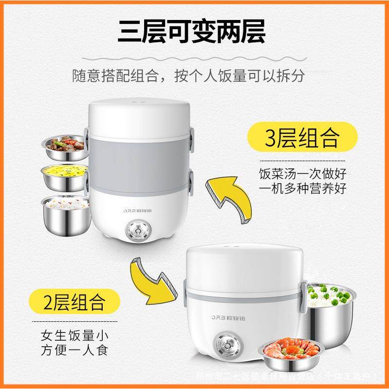 欧锐铂多功能电热饭盒ORB-152加热便当饭盒可插电便携饭菜保温桶