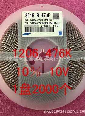 1206贴片电容321647UF476K10％10V16VX7R1盘2000个=180元