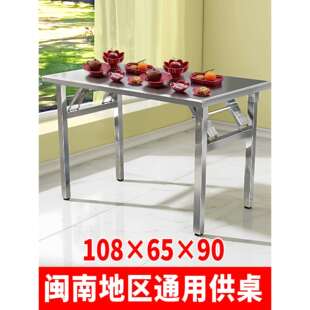 供桌可折叠特厚不锈钢家用客厅香案台桌佛台户外摆摊饭桌
