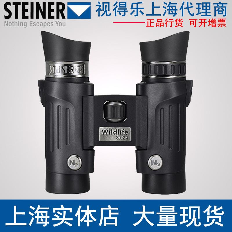 STEINER视得乐德国望远镜23218X24双筒望远镜