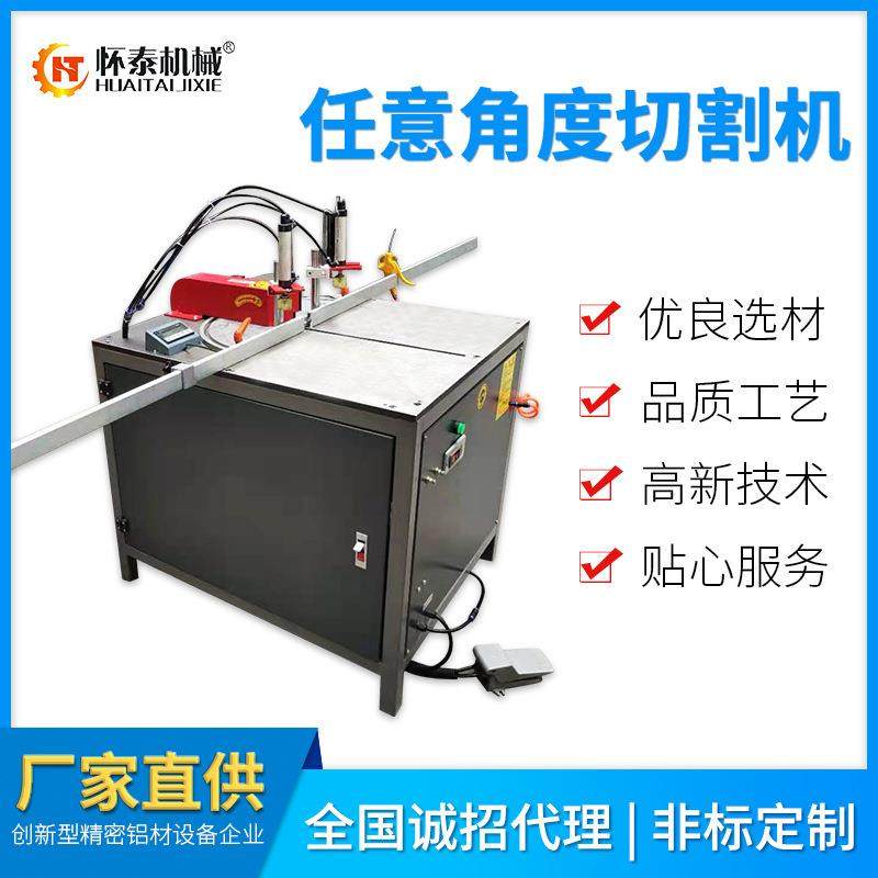 铝材切割机灯箱P料切角机任意角度十字绣相框木工型材,五金/工具,其他电线电缆,淘宝优惠券,粉丝福利购,淘宝优惠卷