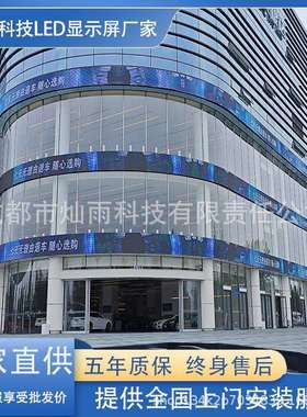 高科GKGD户外高清led显示屏P3广告屏厂家壁挂电子屏创意显示屏