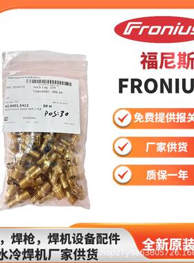 奥地利福尼斯fronius42.0404.0178送丝管送丝马达