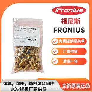 奥地利福尼斯fronius42.0404.0178送丝管送丝马达
