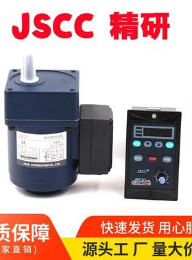 JSCC精研调速电机90YT120GV22/90GF3H单相220V调速马达配SPC120E