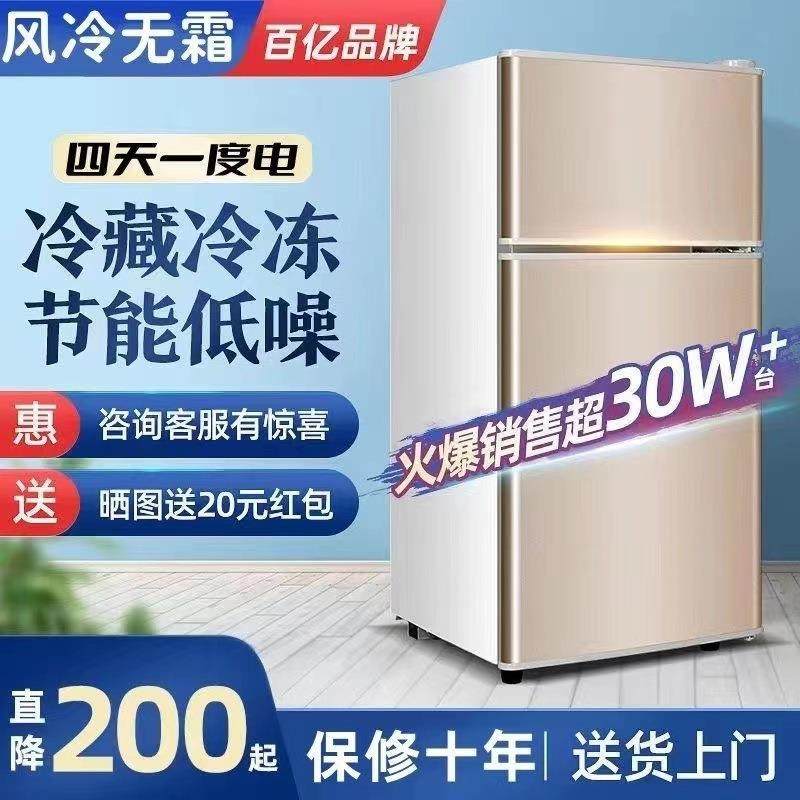 海Hai尔家用冰箱租房宿舍用双门迷你小电冰箱冷藏冷冻一级能效13