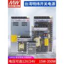 LRS开关S电源220转24V12V直流1550 15075W变压器350NES其他 100
