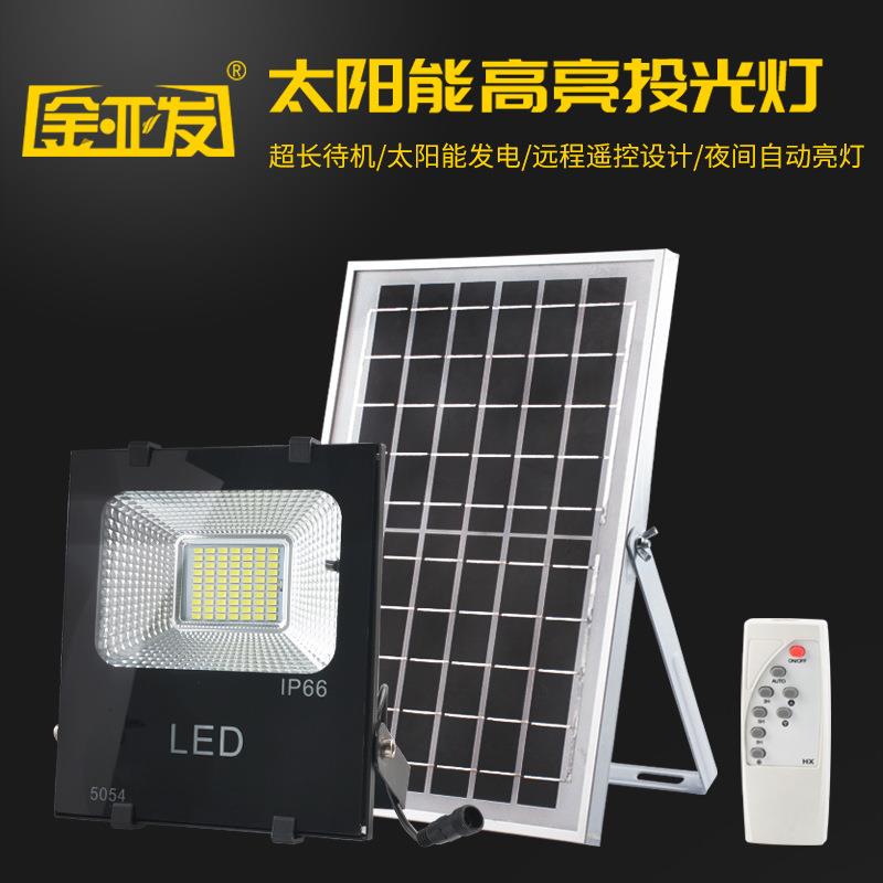 太阳能灯户外投光灯家用庭院别墅LED室内外防水照明超亮乡村路灯