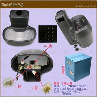 液晶16C D04ZB909TE 16C合力@ 叉车配件仪表盘总成