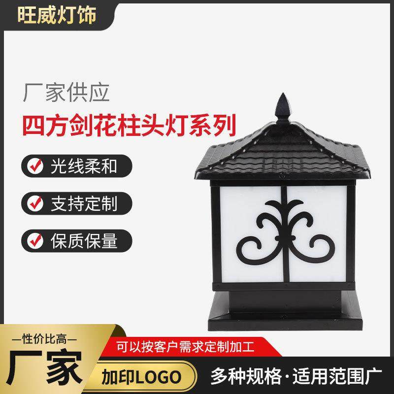 家用户外四方剑花柱头灯太阳能庭院门头灯室外装饰景观灯,五金/工具,其他电线电缆,淘宝优惠券,粉丝福利购,淘宝优惠卷