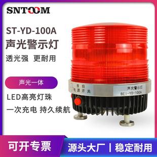 100A可充电led 5111旋转警示灯 声光报警器BEI 便携可移动式