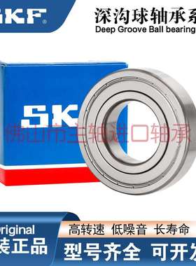 瑞典6307进口6308SKF6309轴承6310631163126313-2Z/2RSH/C3正