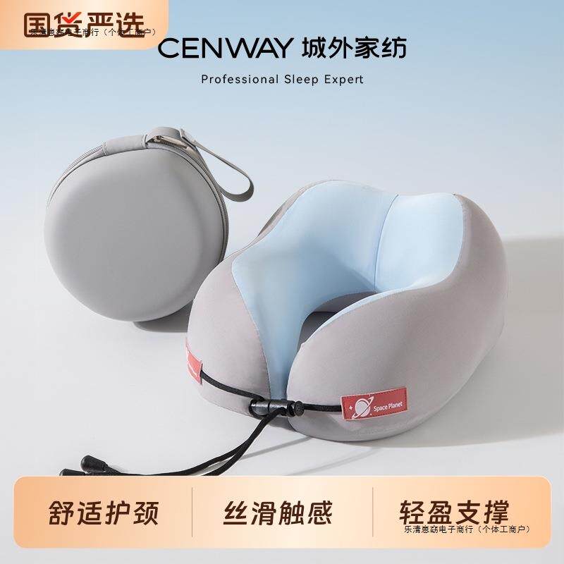 记忆棉u型枕旅行护颈椎枕飞机开车坐车睡觉神器枕头脖子靠枕便携