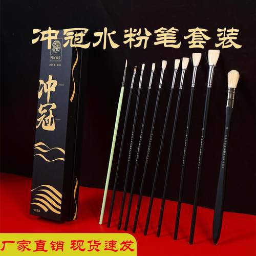 江城福尧水粉笔套装美术专用油画刷子专业丙烯扇形排笔勾线颜料笔