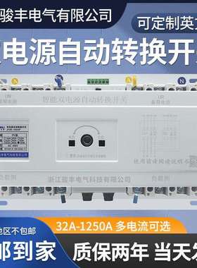 双电源自动转换开关末端型切换开关4P125A自动转换开关CB级切换器