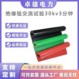 多色橡胶板配电室防滑绝缘胶板绝缘毯交流试验30kv3分钟
