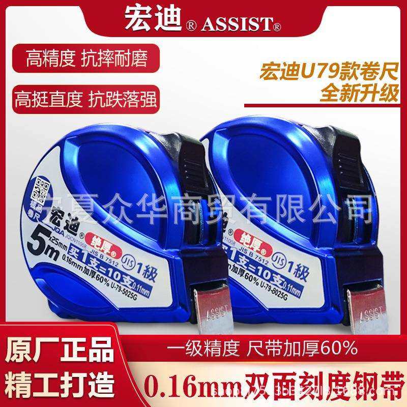 宏迪5米盒尺不锈钢高精度圈尺加宽加厚木工尼龙耐磨U79钢卷尺双面