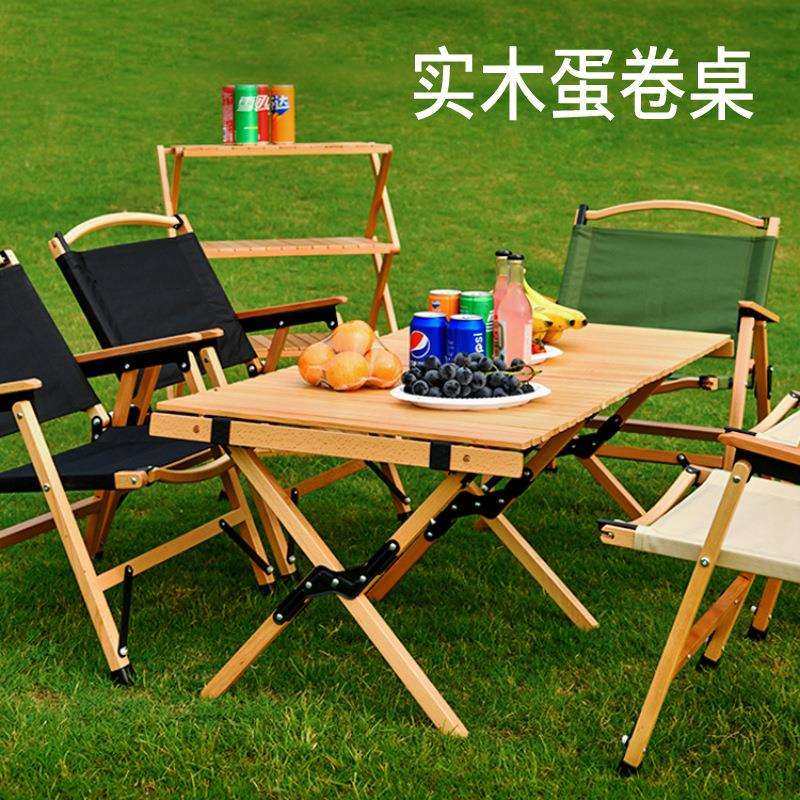 实木蛋卷桌户外露营收纳式折叠桌野营桌子榉木便携式野餐桌椅套装