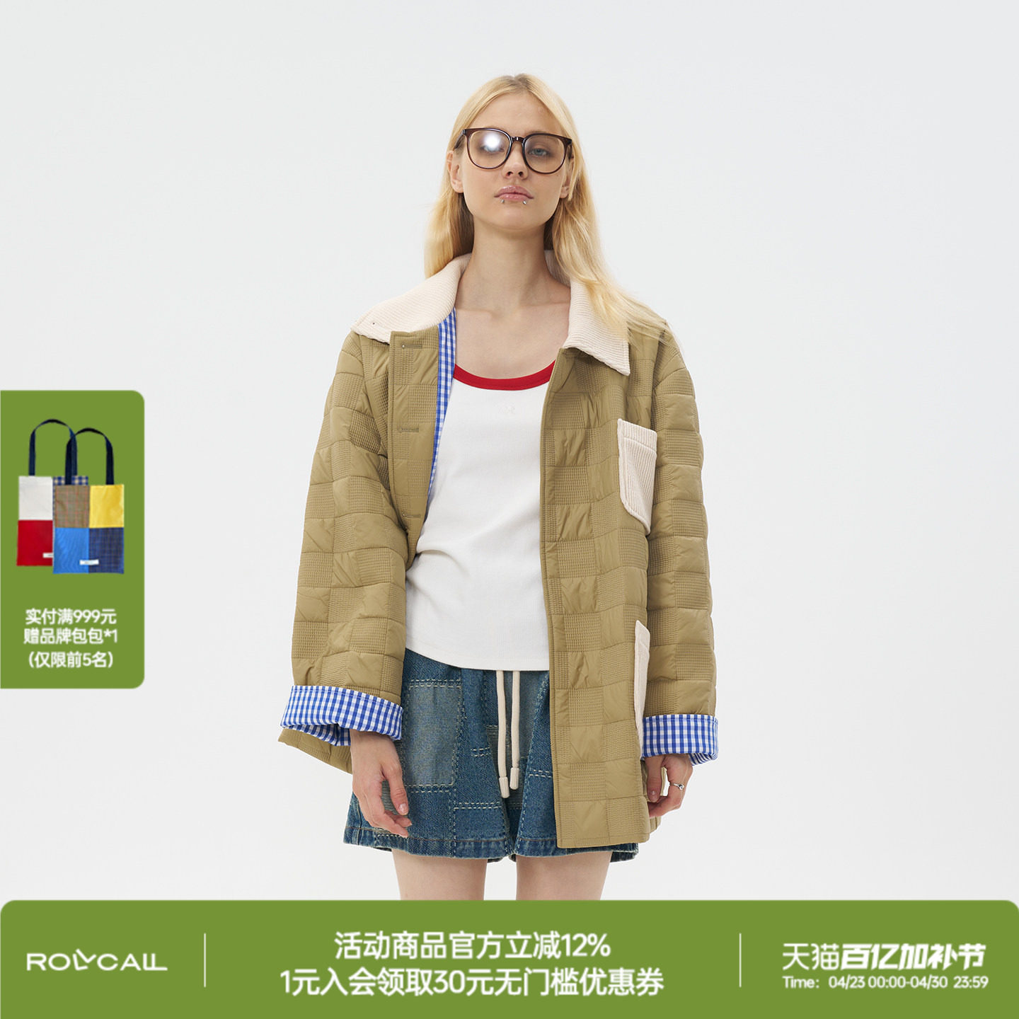 ROLLCALL 豆沙绿绗缝肌理棉服简约宽松单排扣长袖外套女