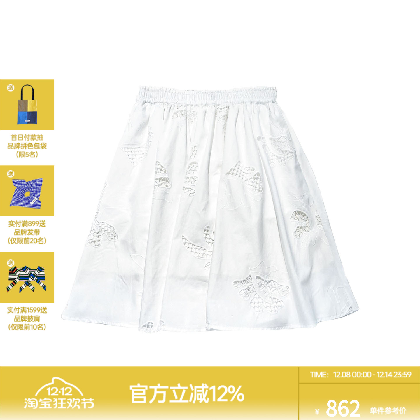 rollcall绣镂空半裙A字短裙