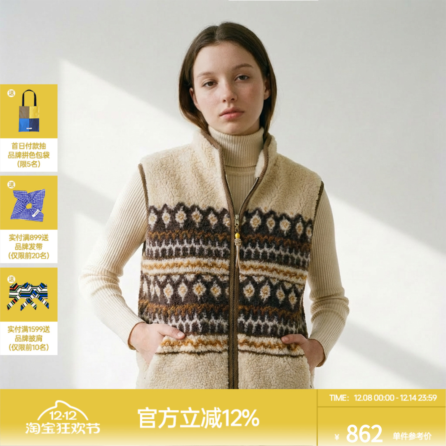 ROLLCALL费尔岛撞色双面穿马甲