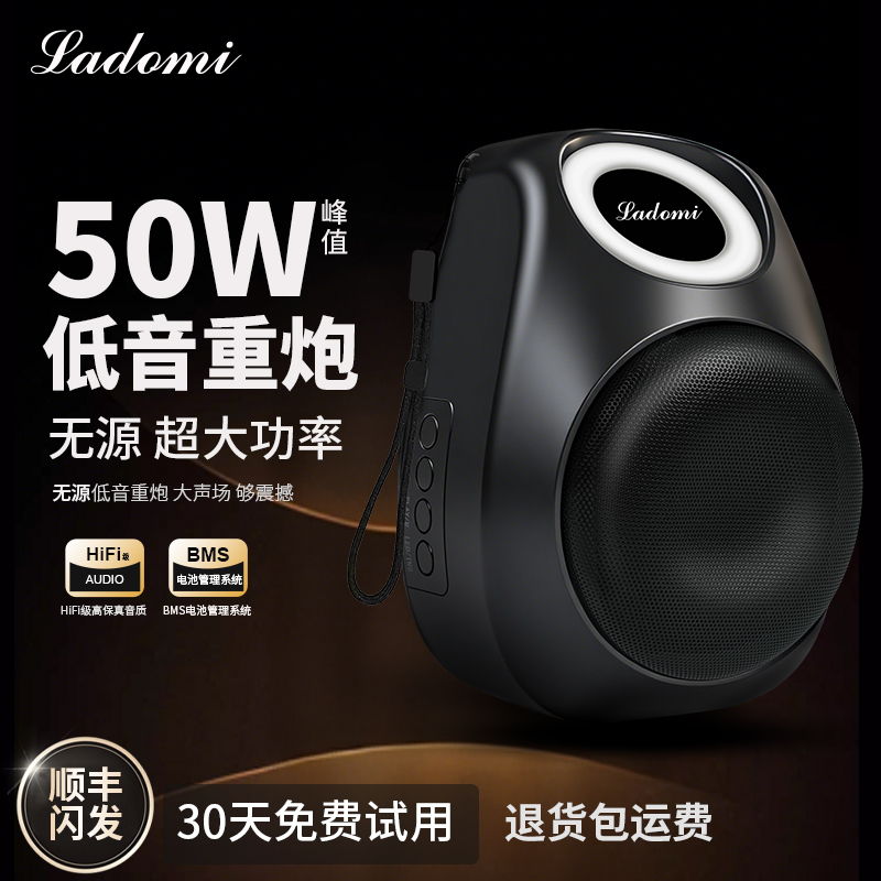 LADOMI无线蓝牙音响峰值50W大功率重低音炮音箱高音质户外大音量