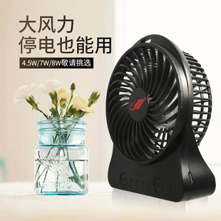 共田小風扇充電學生宿舍桌面手持小型電風扇迷你大風力便攜式 電扇