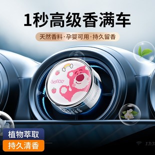 严选香薰汽车出风口香氛男女款 2025新款 车内摆件香氛持久高级饰品