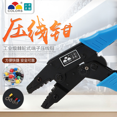 华胜9寸多功能冷压端子r压线钳HS系列套端子专用钳端子手动夹线钳