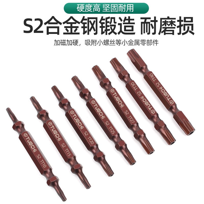 内梅花批头d带磁起子头六角防盗气动风批头六花改锥批咀锂电钻螺