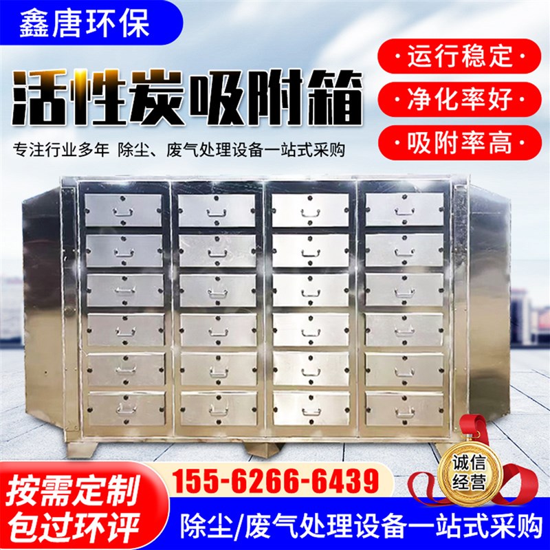 活性炭环保吸附箱pp不锈钢干式过滤净化器抽屉式二级Y废气处理设