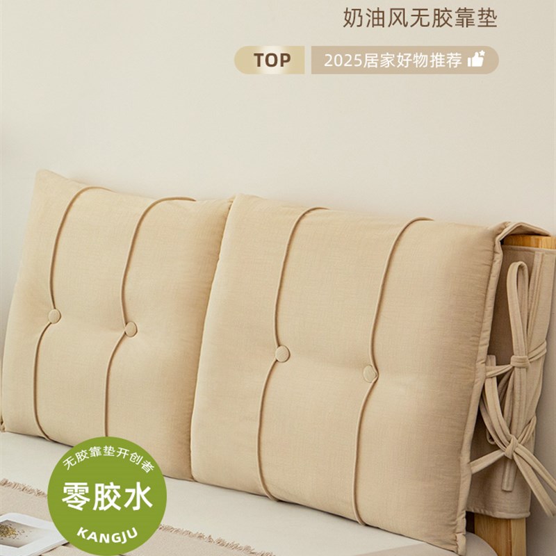 2025新款木质床头软包靠背床软包靠垫双人大靠背垫U组合可拆洗专