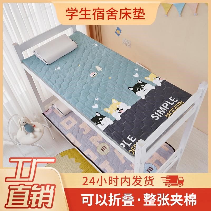 榻榻米床垫单人褥子0o.9*1.2米宿舍家用褥子防滑垫可折叠学生宿舍