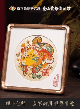 南京云锦研究所博物馆元s先猫肥家润摆件卧室客厅摆件送礼朋友自