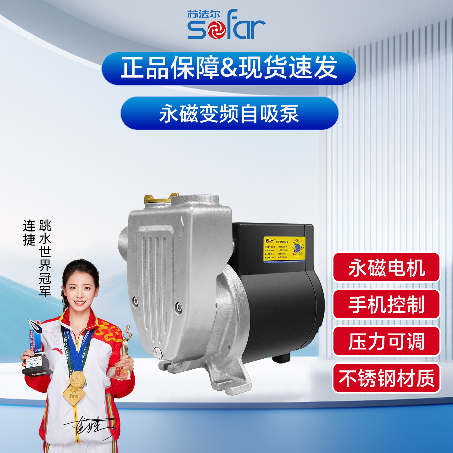 苏法尔永磁变频泵全自动自吸泵家用自来水增压泵高层加压泵热水器