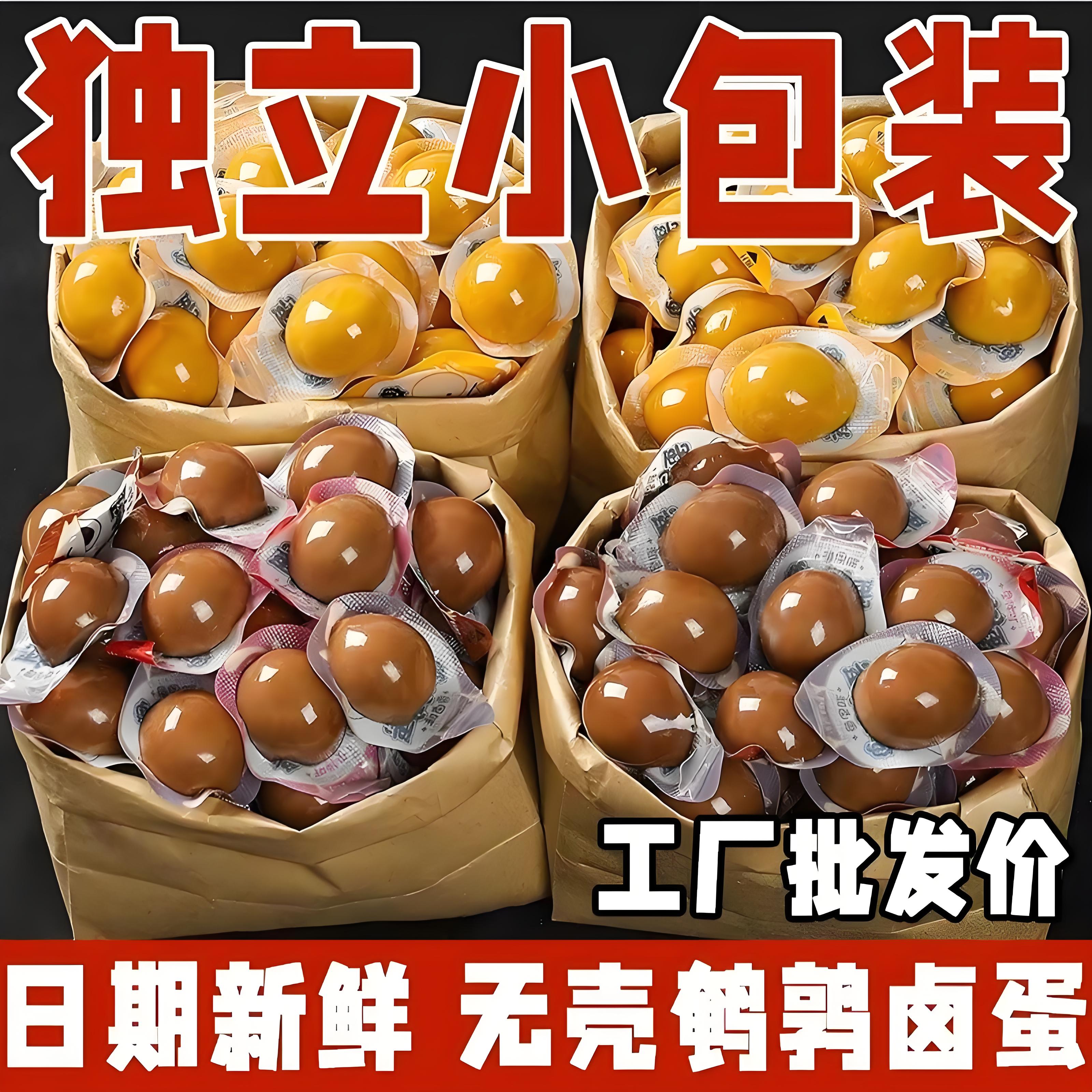乡思缘鹌鹑蛋独立包装零食
