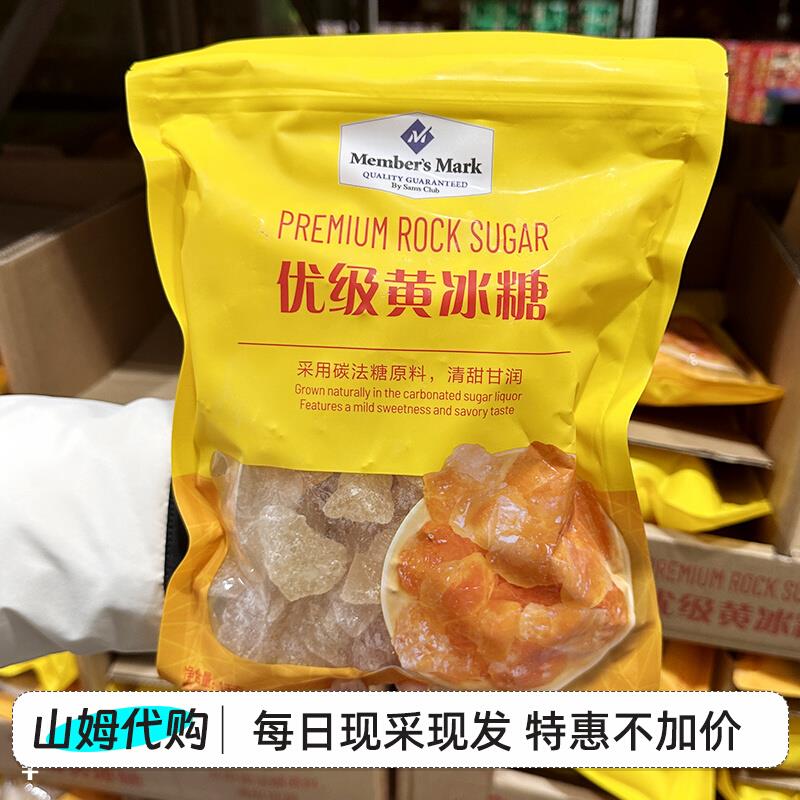 山姆 MM优级黄冰糖老冰糖调味优质花茶果茶伴侣煲汤袋装 1kg