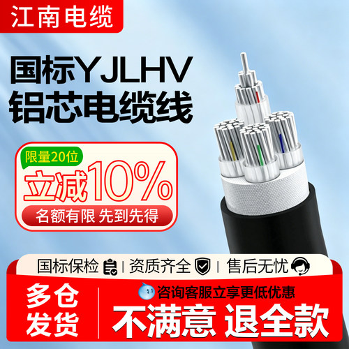 国标YJLHV稀土铝合金电缆