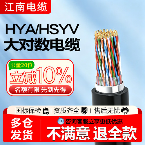 海缆江南国标通信电缆