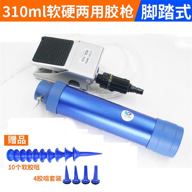 速豹气动玻璃胶枪筒o装脚踏式脚踏涂窗脚踩式ml软硬两用胶枪