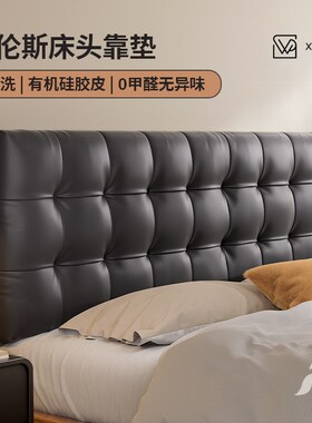 床头软包靠背垫榻榻米床q头靠垫背靠墙2025新款大靠枕黑色悬浮真