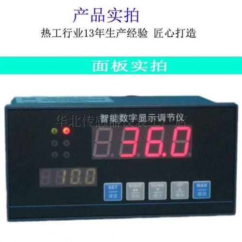 HY2000 智能数显仪表 压力液位红外485通讯显示仪 4-20mA变送输出