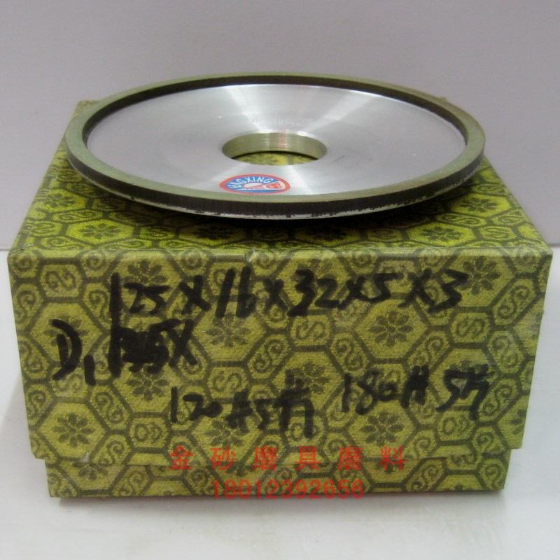 恒星碟形1号金刚石砂轮150X16X32X10X3碟型D1金刚石砂轮磨钨钢热