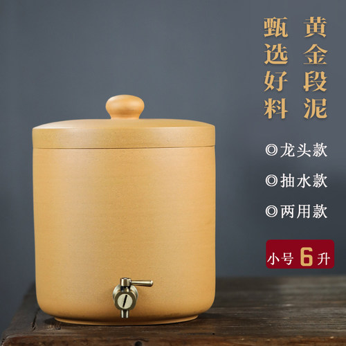 紫砂水缸带龙头 储水罐 小号家用茶桌冷水缸抽水净水缸6升