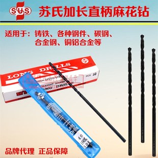 200 8.3 8.4 300 250 8.1 苏氏sus钢件深孔用加长麻花钻头8.0 8.2